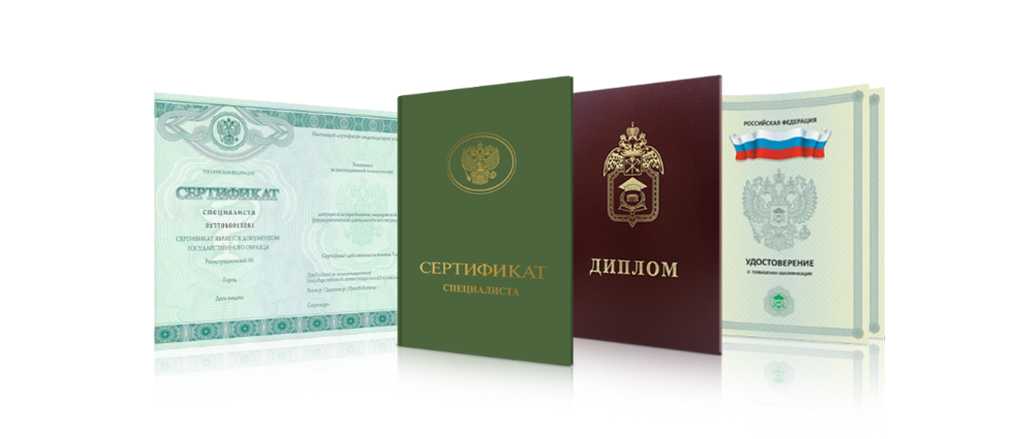 Купить диплом любого учебного заведения 206 Купить диплом любого учебного заведения 206